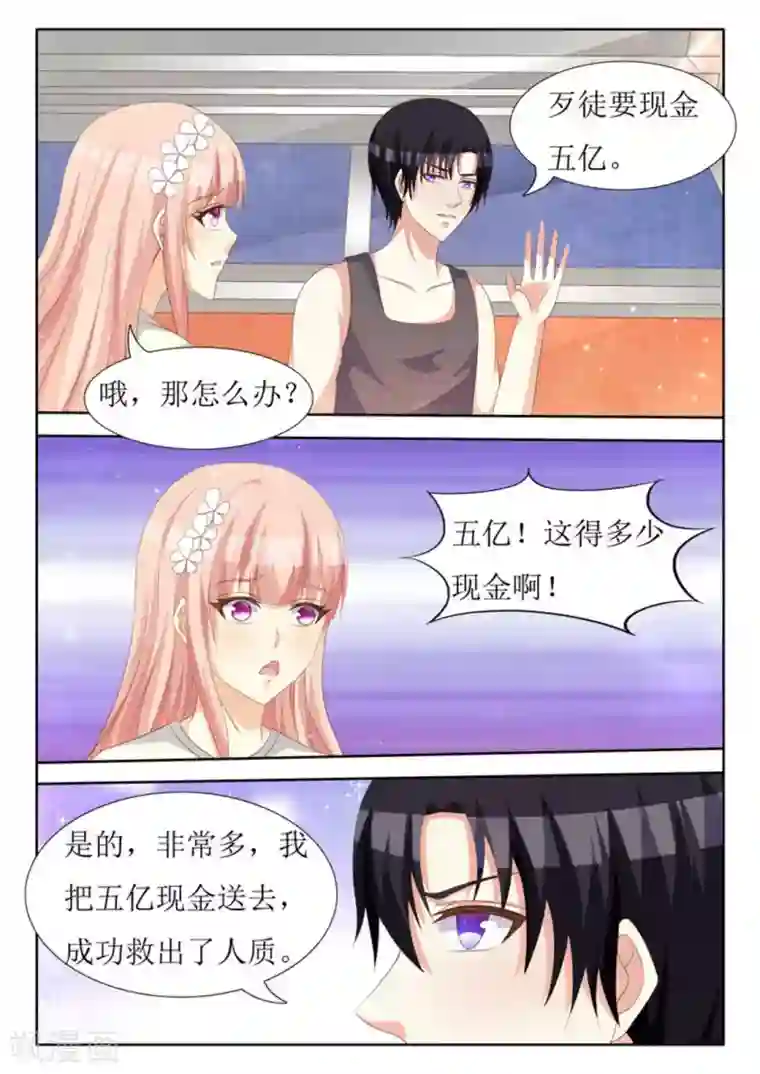 厉先生的深情，照单全收第41话