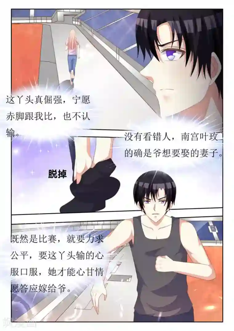 厉先生的深情，照单全收第41话