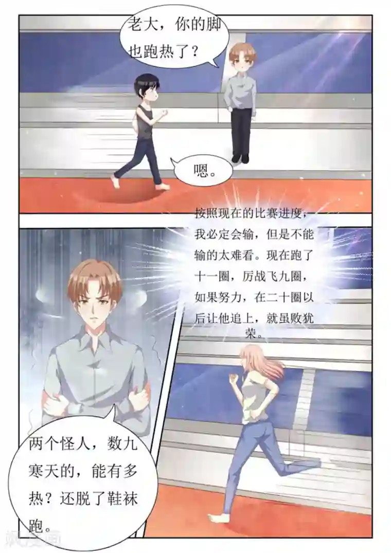 厉先生的深情，照单全收第41话