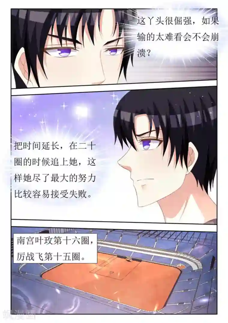 厉先生的深情，照单全收第41话