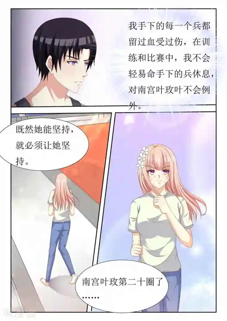 厉先生的深情，照单全收第41话