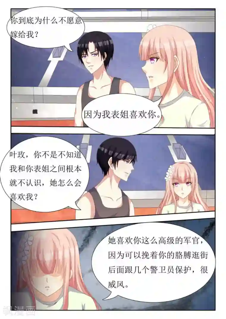 厉先生的深情，照单全收第41话