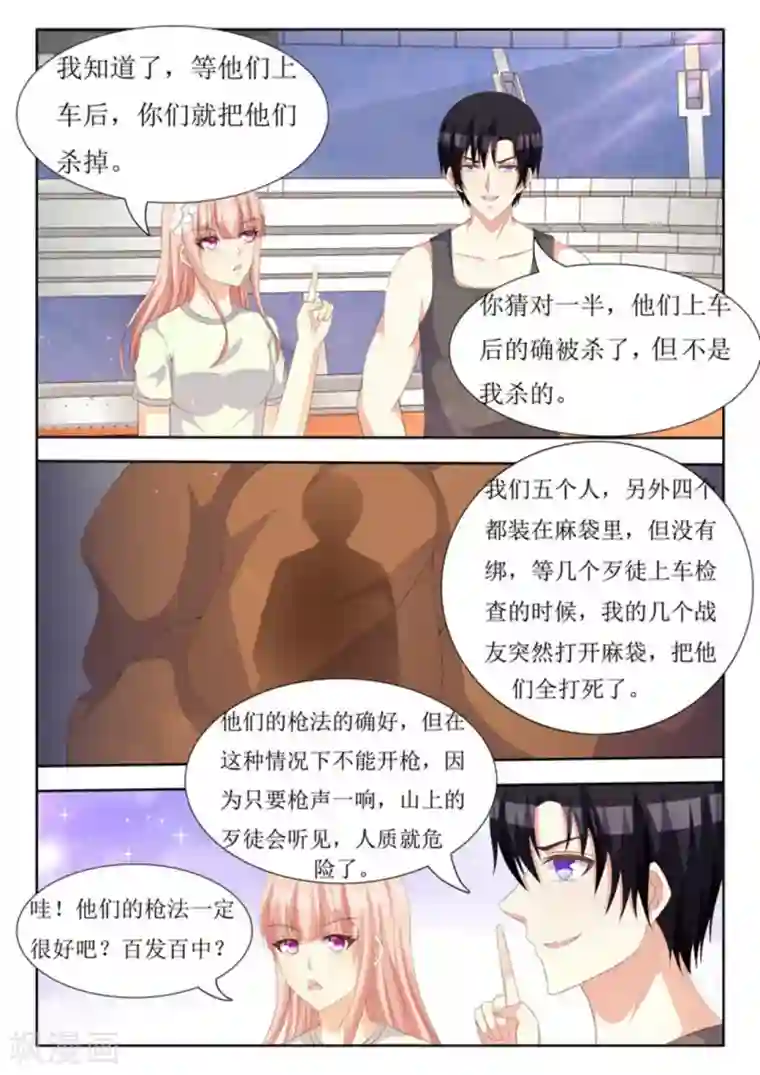 厉先生的深情，照单全收第42话