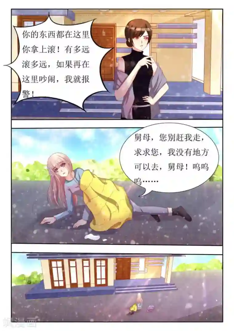 厉先生的深情，照单全收第52话