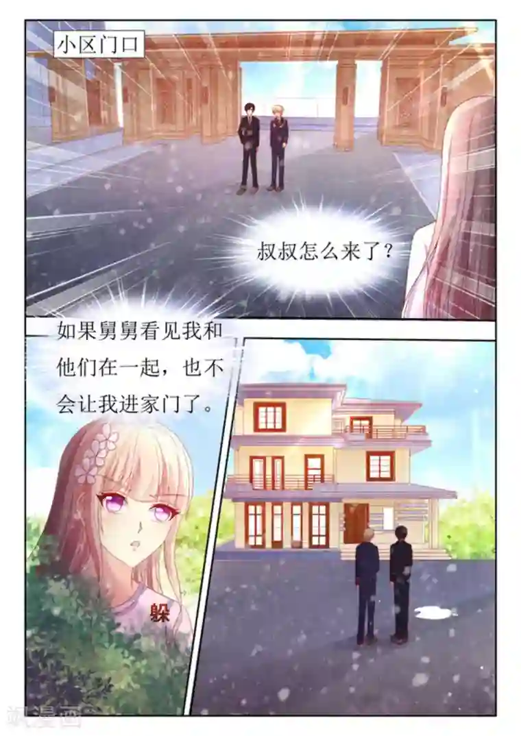 厉先生的深情，照单全收第52话