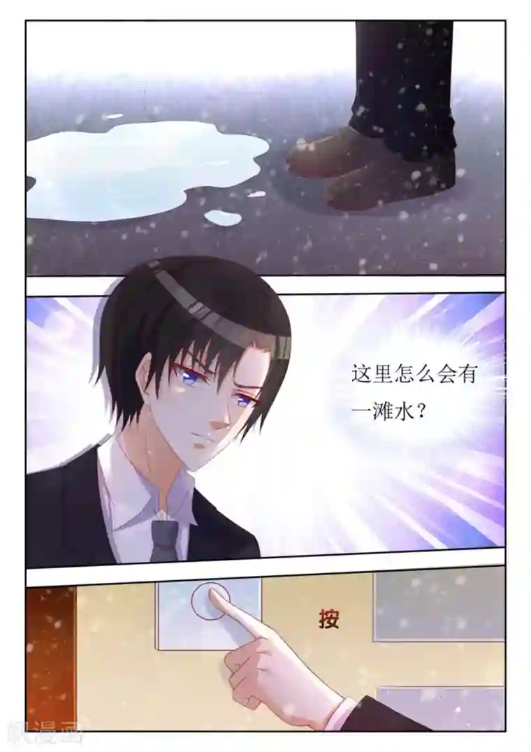 厉先生的深情，照单全收第52话