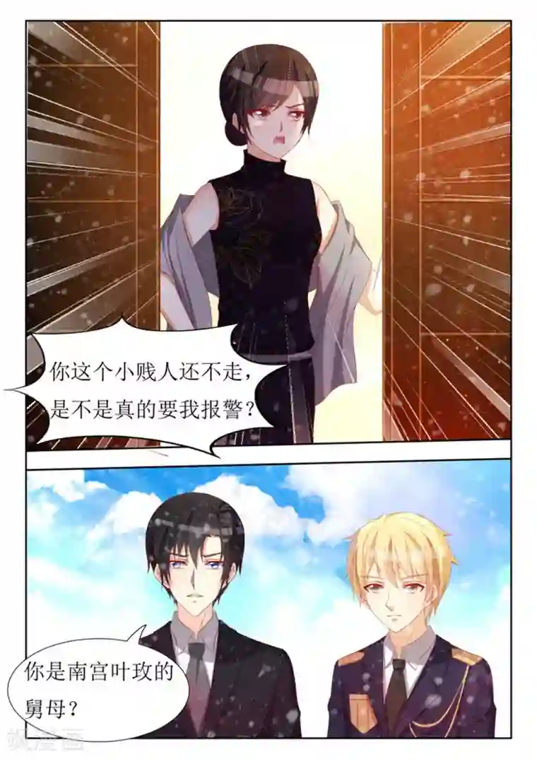 厉先生的深情，照单全收第52话