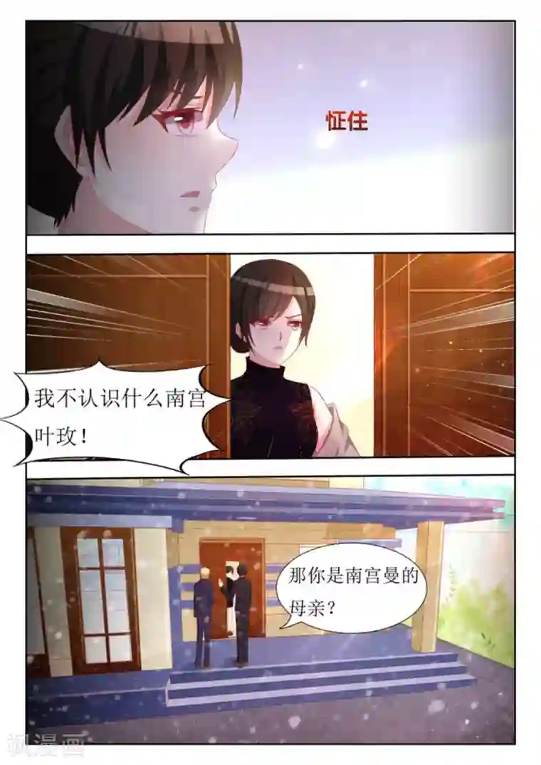 厉先生的深情，照单全收第52话