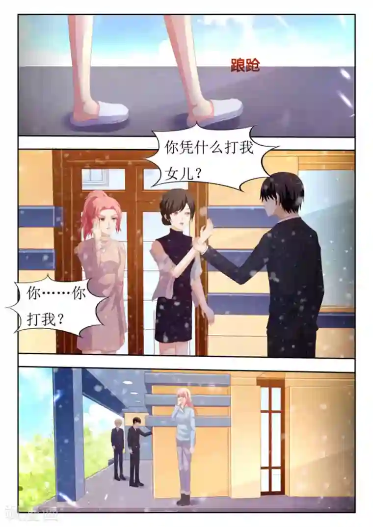 厉先生的深情，照单全收第53话