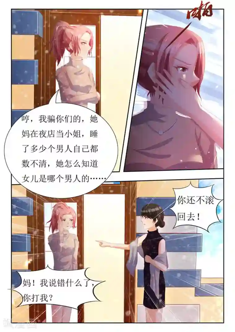 厉先生的深情，照单全收第53话