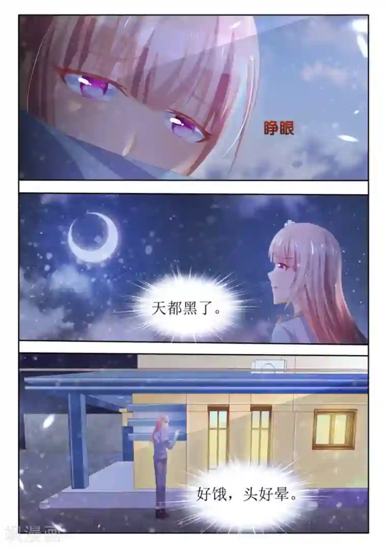 厉先生的深情，照单全收第54话