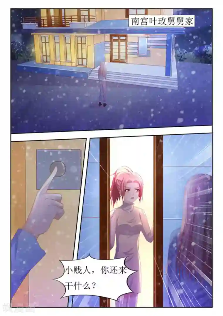 厉先生的深情，照单全收第55话