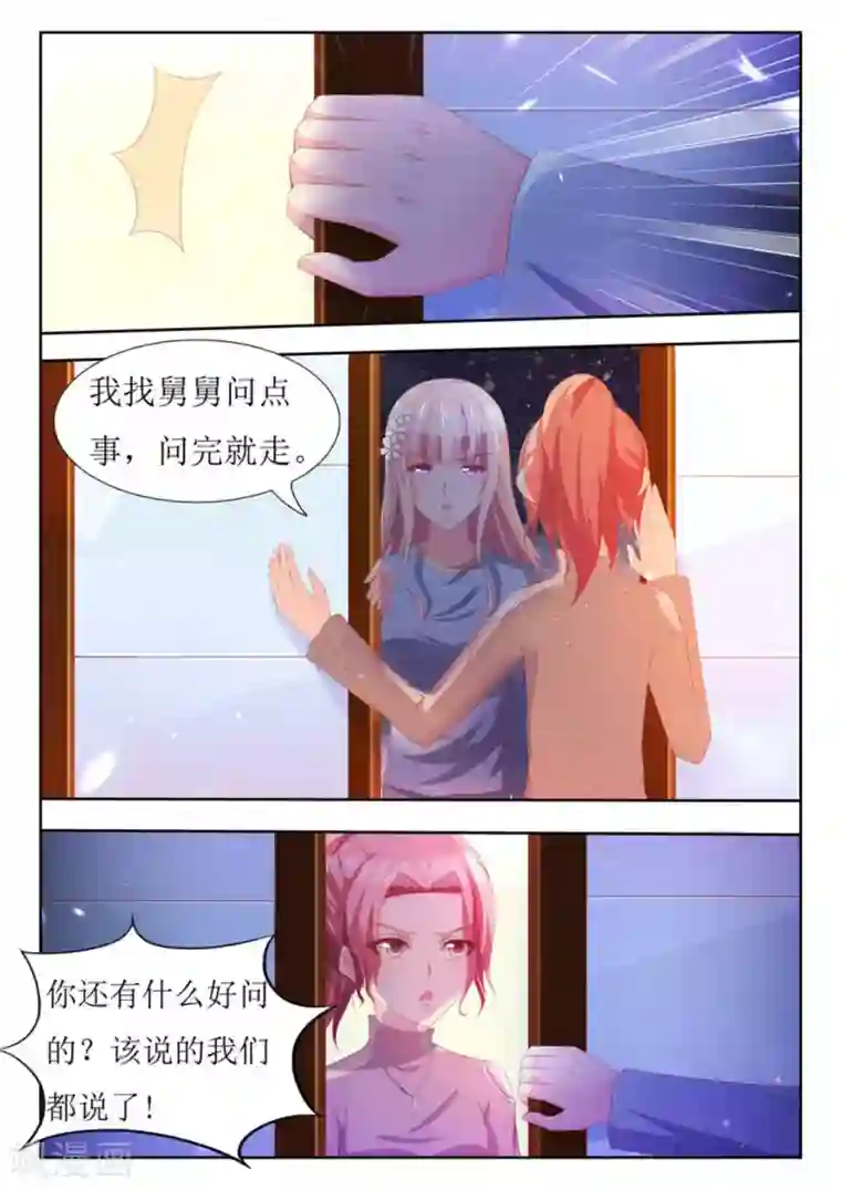 厉先生的深情，照单全收第55话