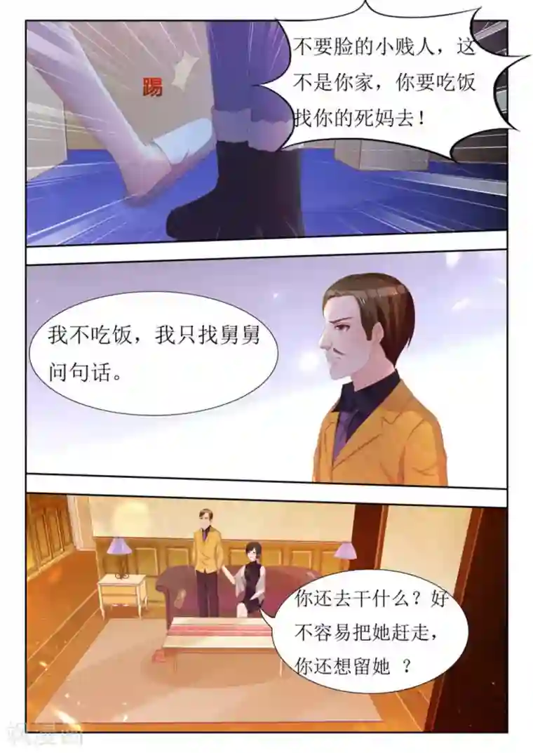 厉先生的深情，照单全收第55话