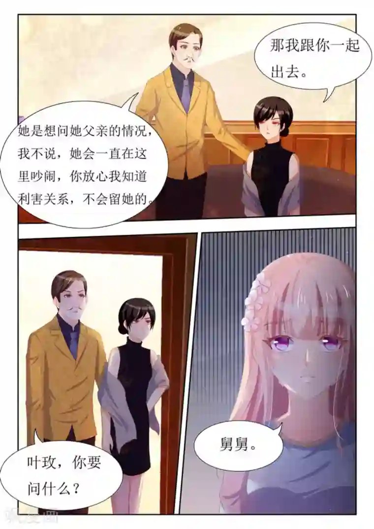 厉先生的深情，照单全收第55话