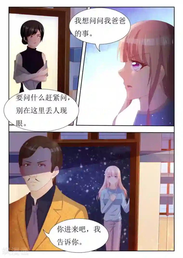 厉先生的深情，照单全收第55话