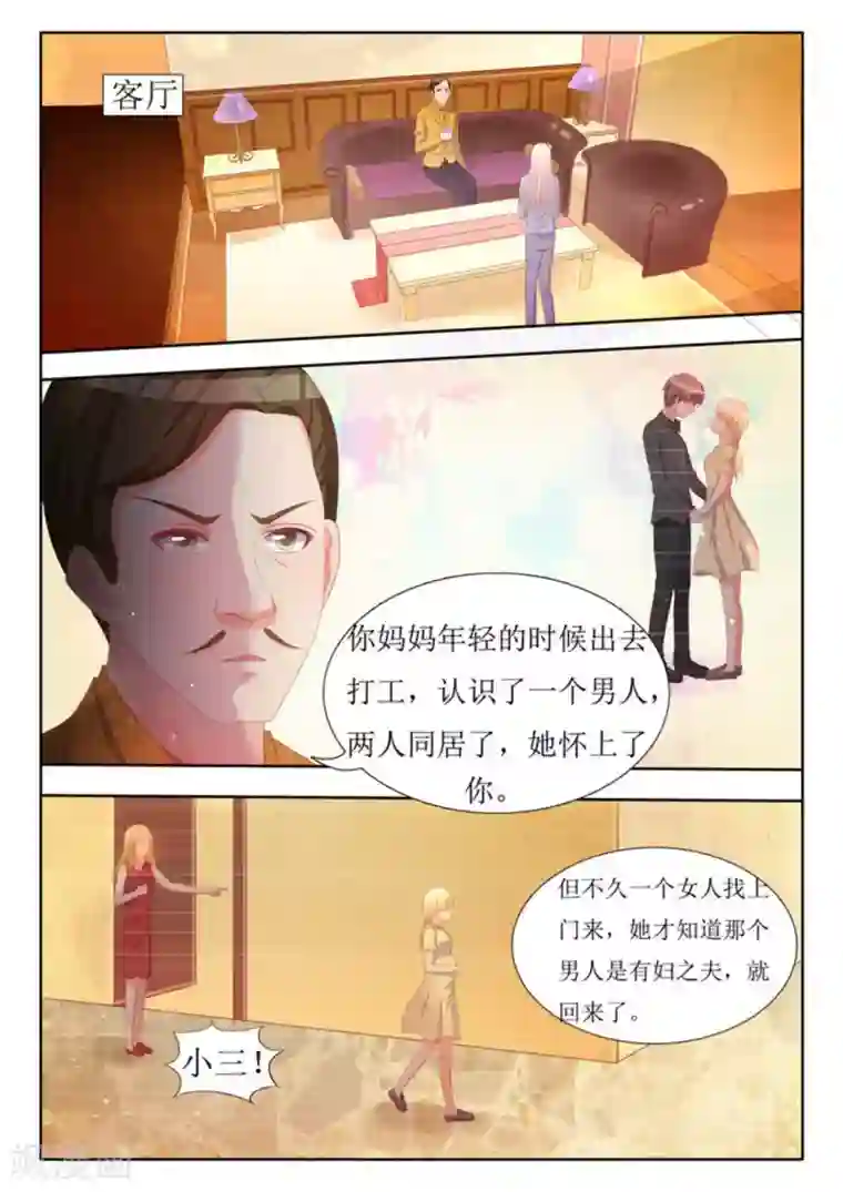 厉先生的深情，照单全收第55话