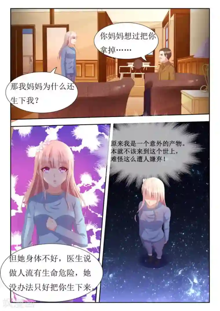 厉先生的深情，照单全收第55话