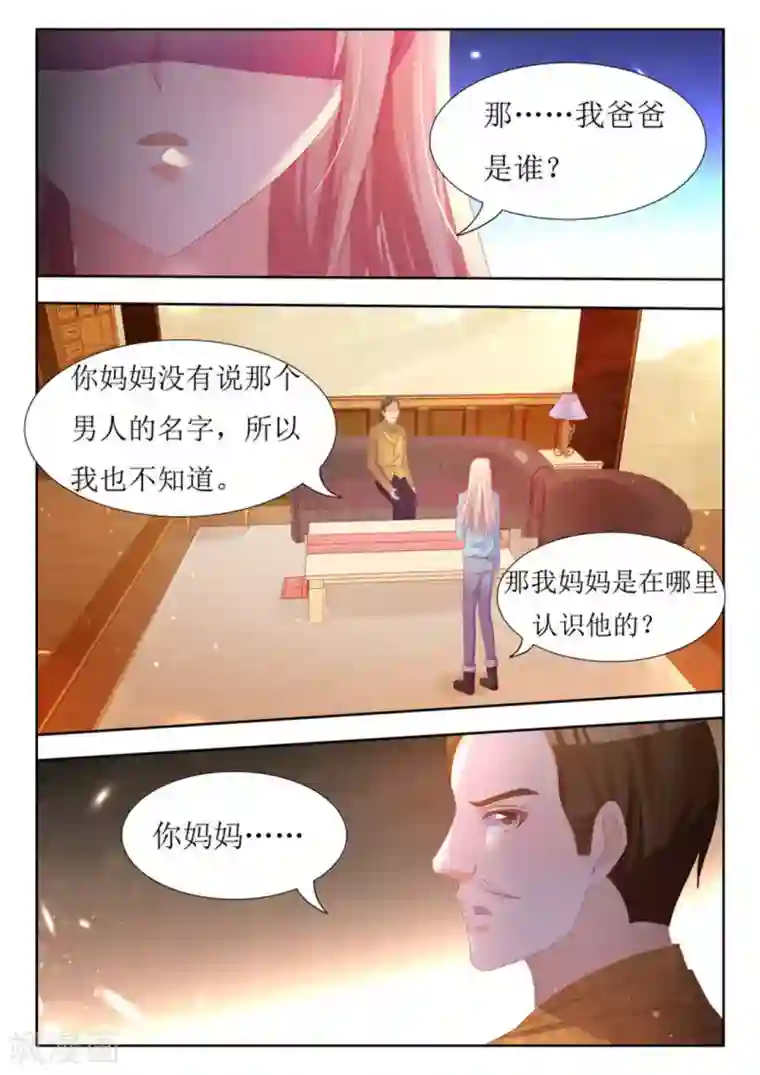 厉先生的深情，照单全收第55话