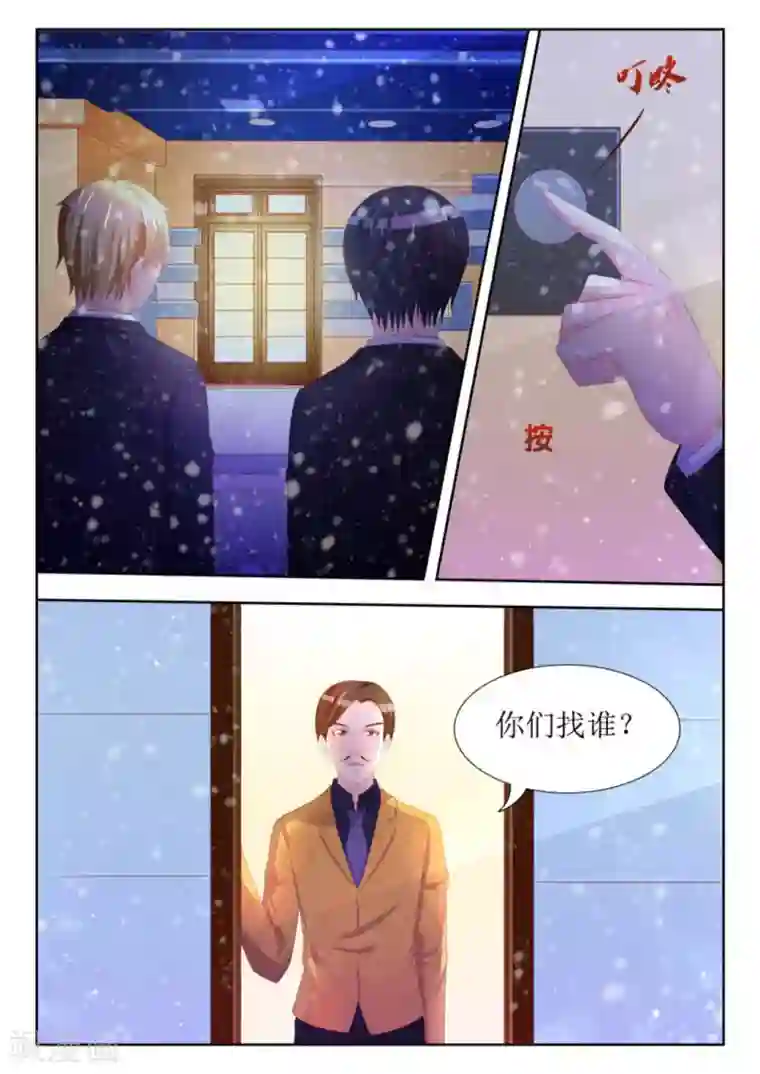 厉先生的深情，照单全收第56话