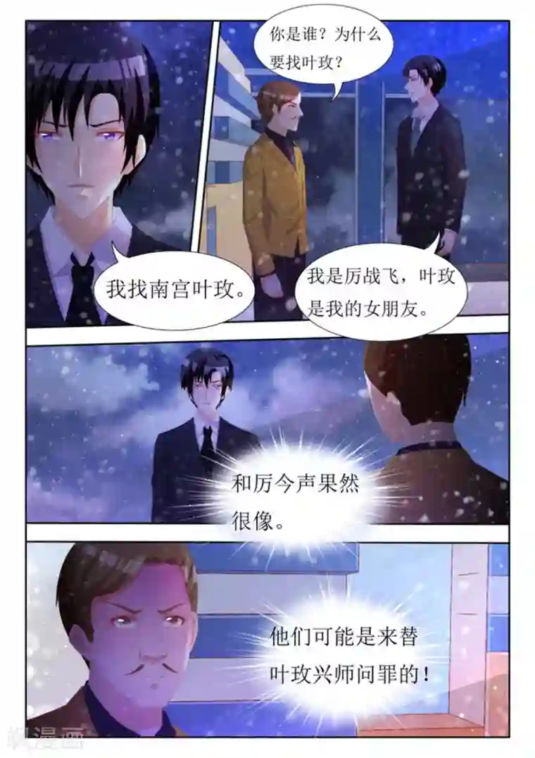 厉先生的深情，照单全收第56话