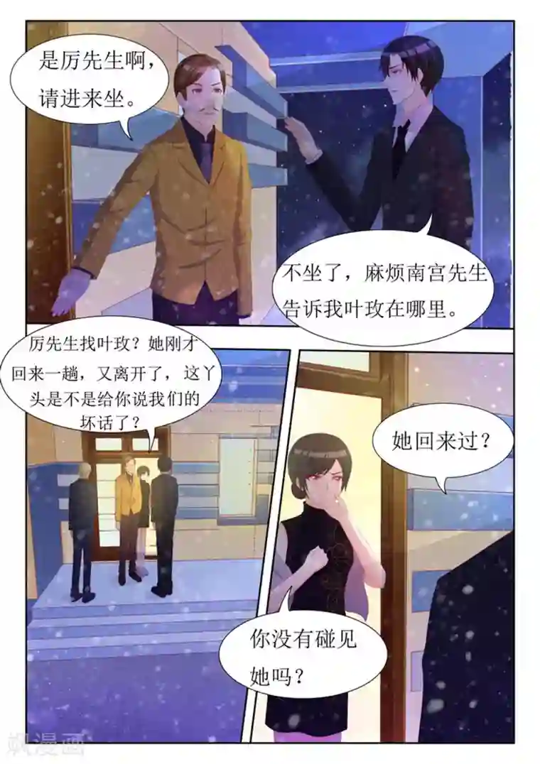 厉先生的深情，照单全收第56话