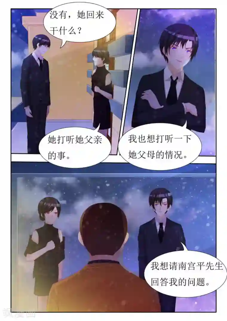 厉先生的深情，照单全收第56话