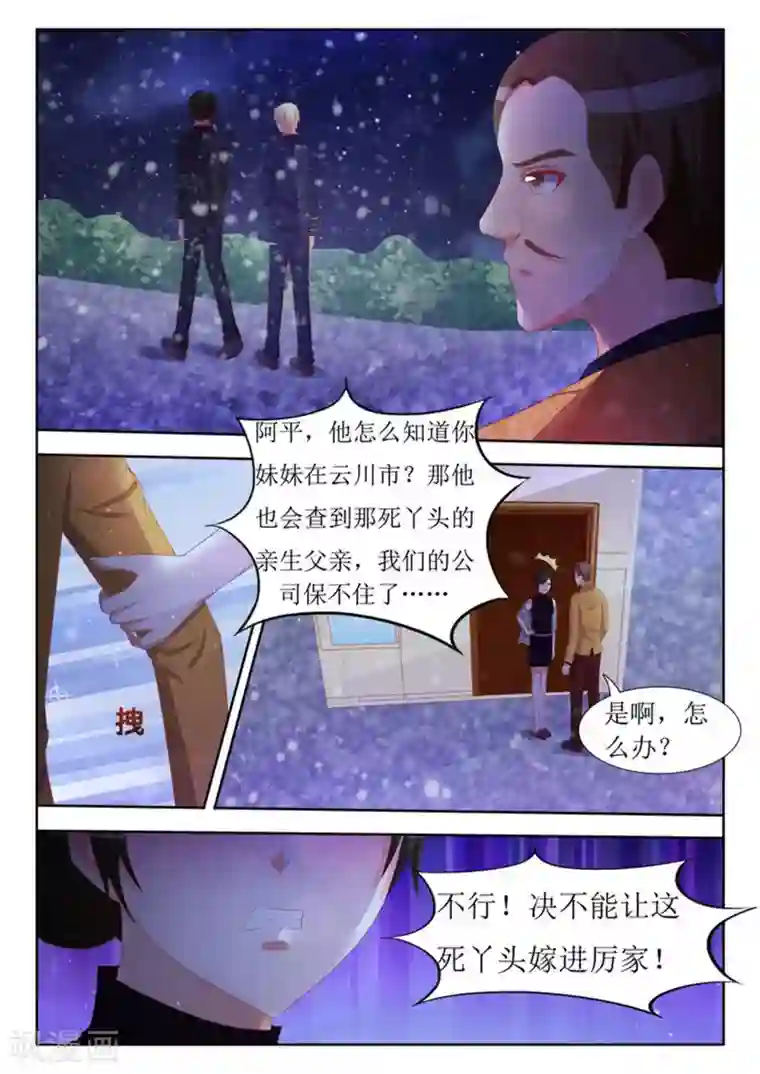 厉先生的深情，照单全收第57话