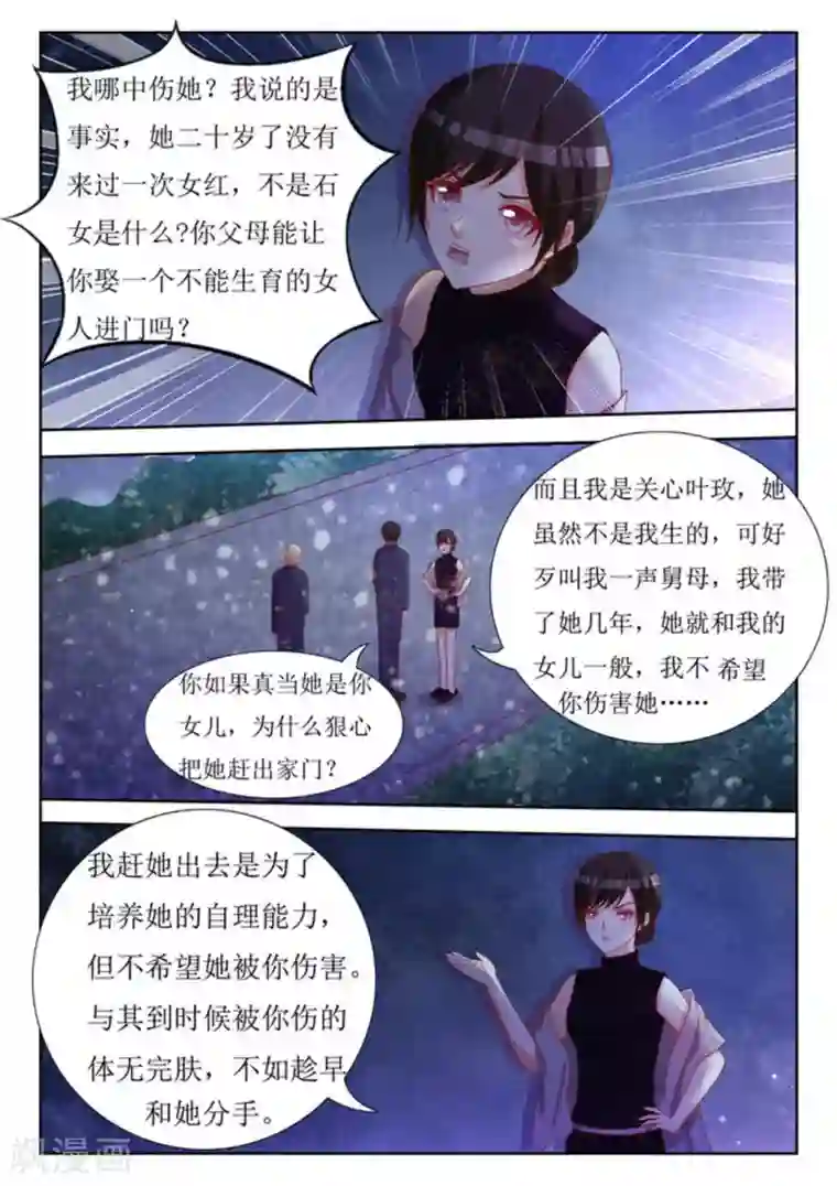 厉先生的深情，照单全收第57话