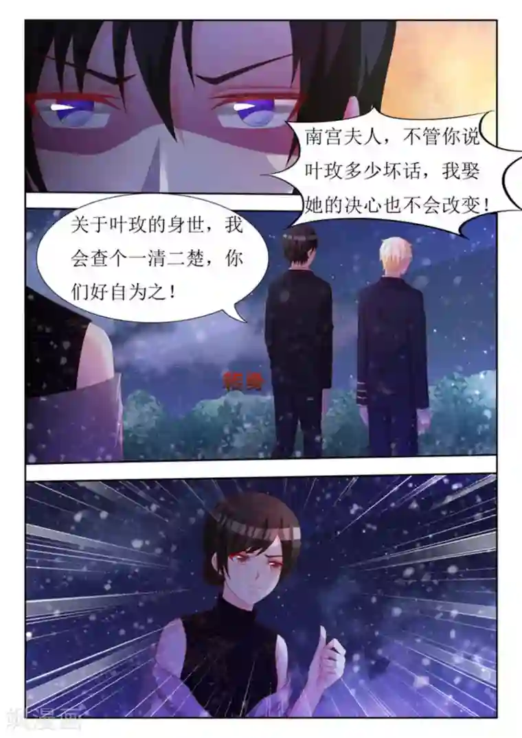 厉先生的深情，照单全收第57话