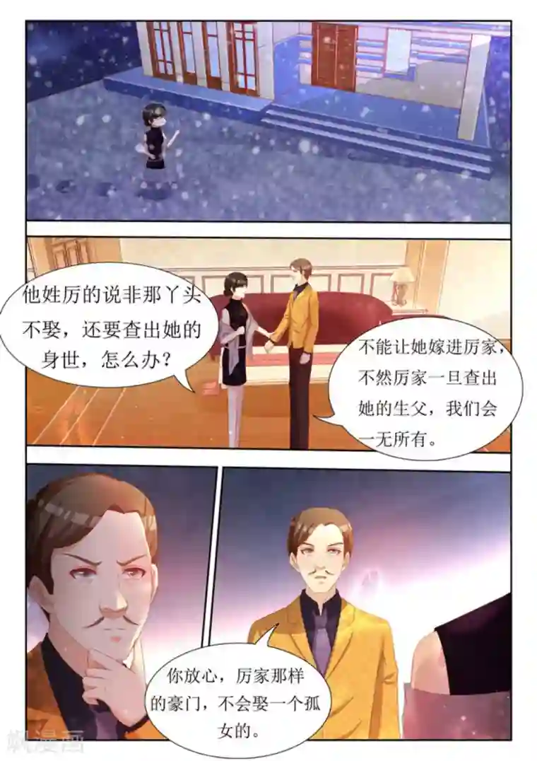 厉先生的深情，照单全收第57话