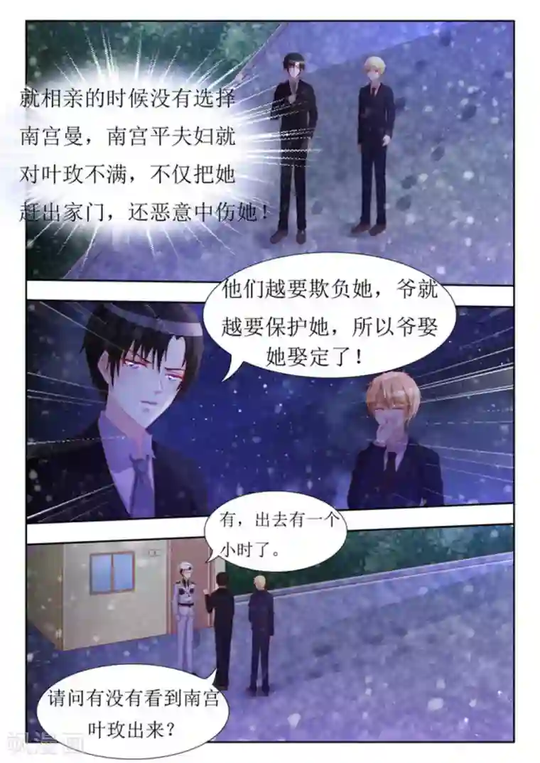 厉先生的深情，照单全收第58话