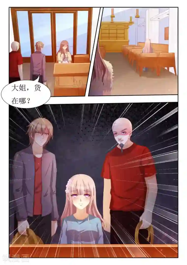 厉先生的深情，照单全收第58话