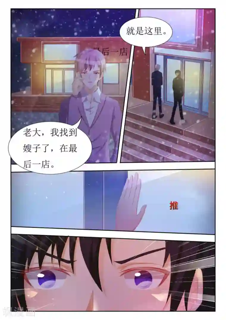 厉先生的深情，照单全收第59话