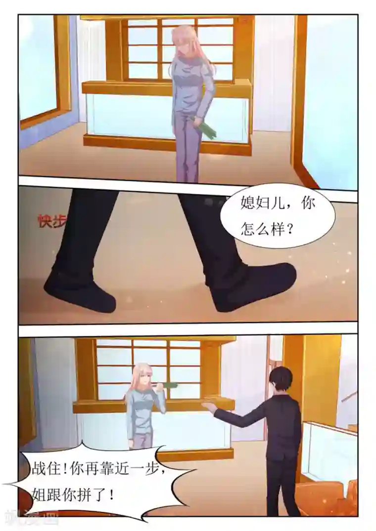 厉先生的深情，照单全收第59话