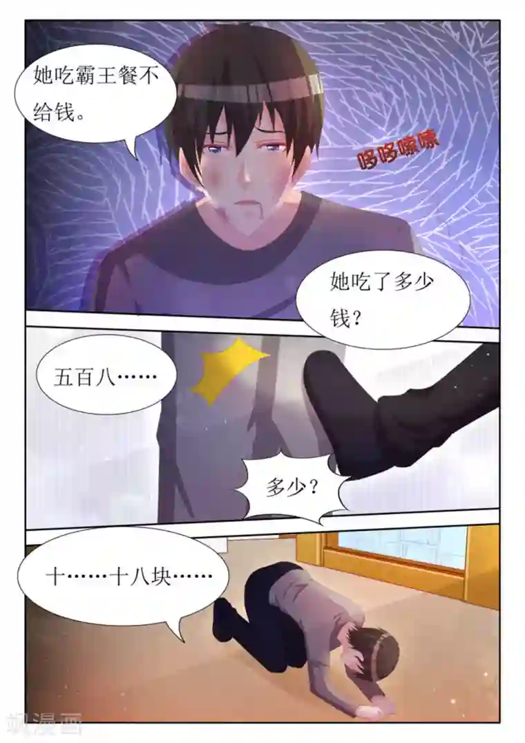 厉先生的深情，照单全收第59话