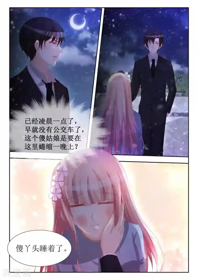 厉先生的深情，照单全收第60话