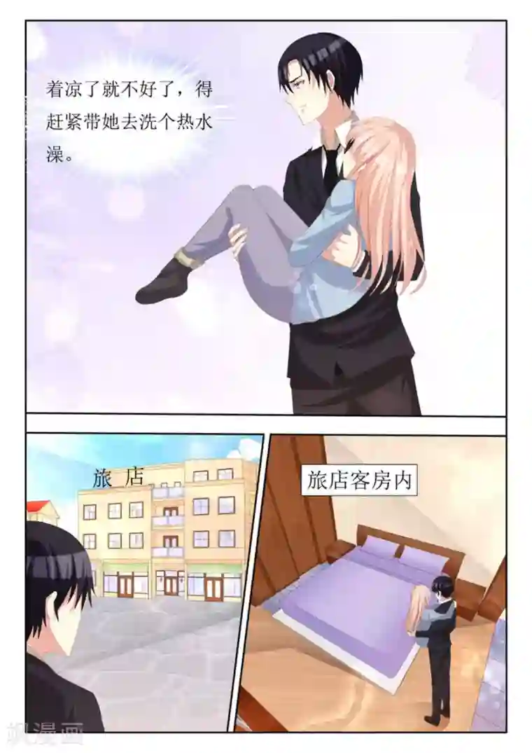 厉先生的深情，照单全收第61话