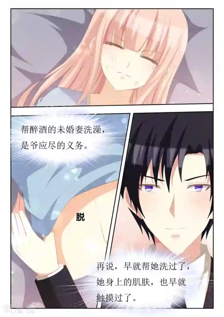 厉先生的深情，照单全收第61话