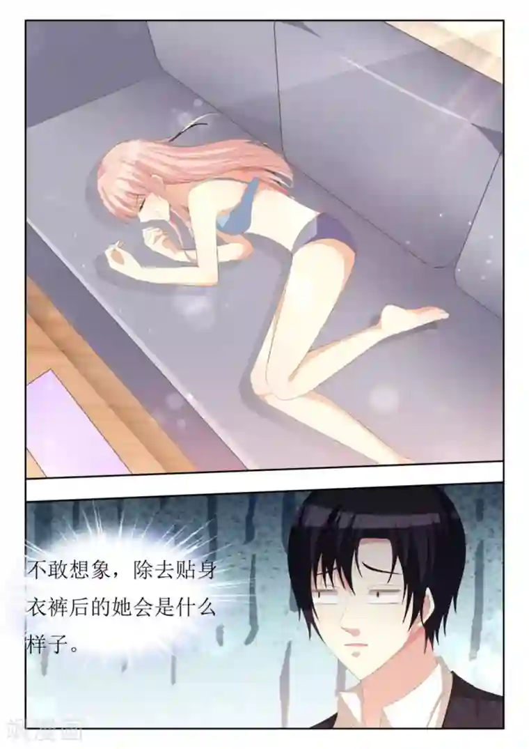 厉先生的深情，照单全收第61话