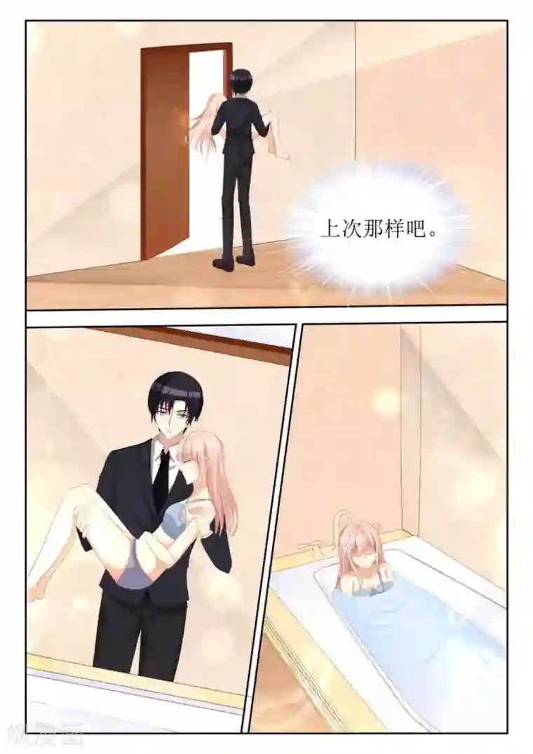 厉先生的深情，照单全收第61话