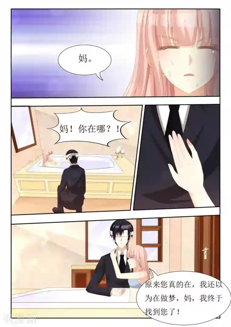 厉先生的深情，照单全收第62话