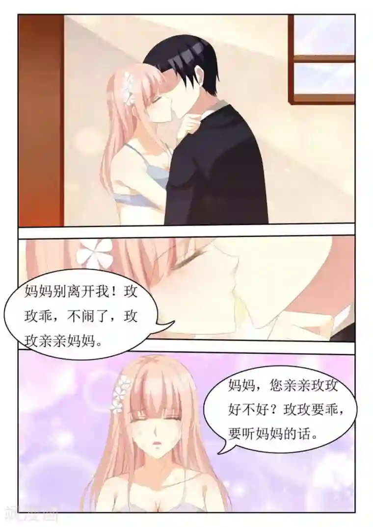 厉先生的深情，照单全收第62话