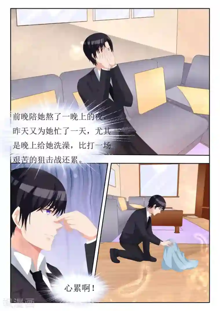 厉先生的深情，照单全收第63话