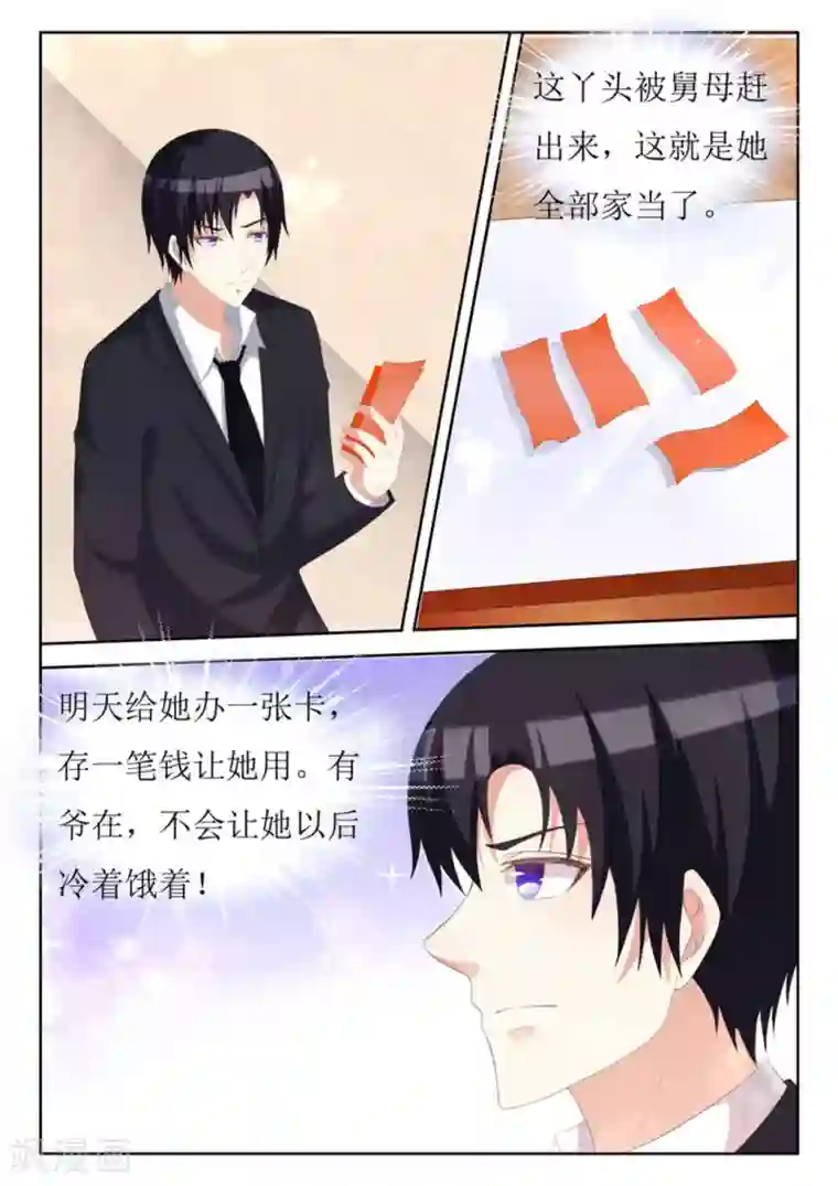 厉先生的深情，照单全收第63话