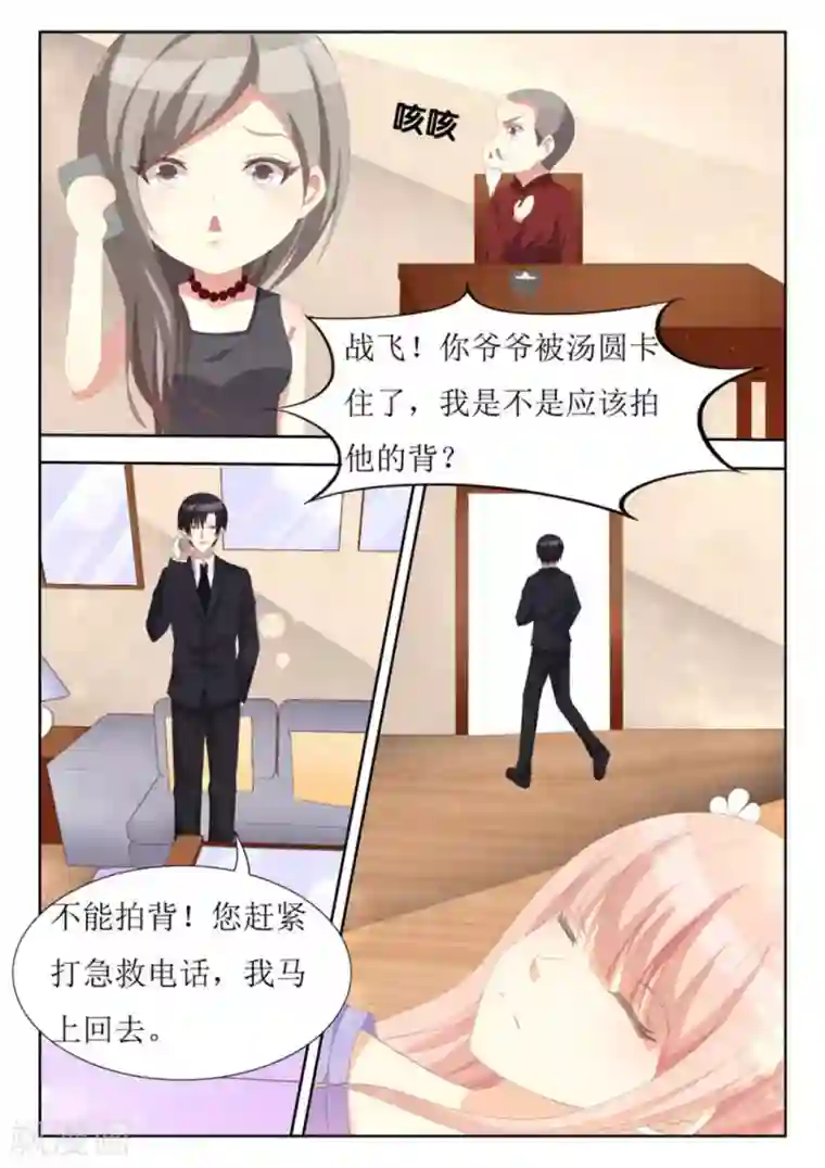 厉先生的深情，照单全收第63话