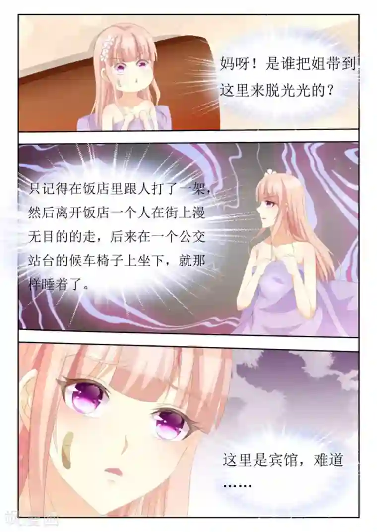 厉先生的深情，照单全收第63话