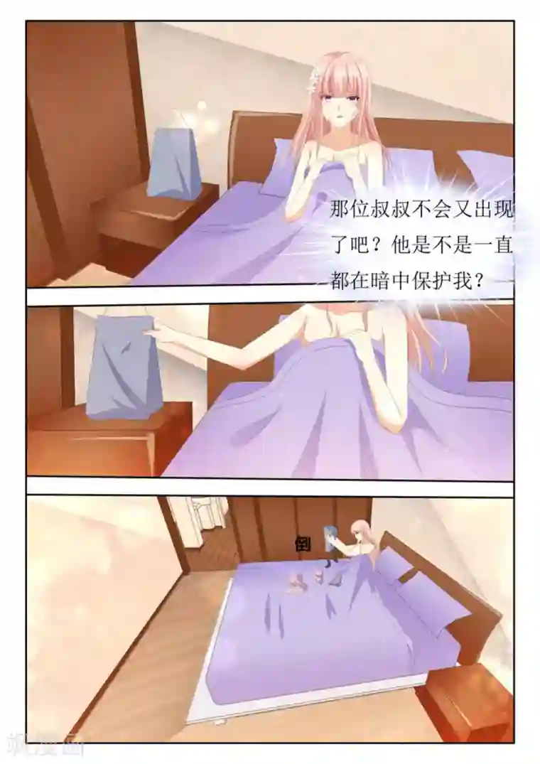 厉先生的深情，照单全收第63话