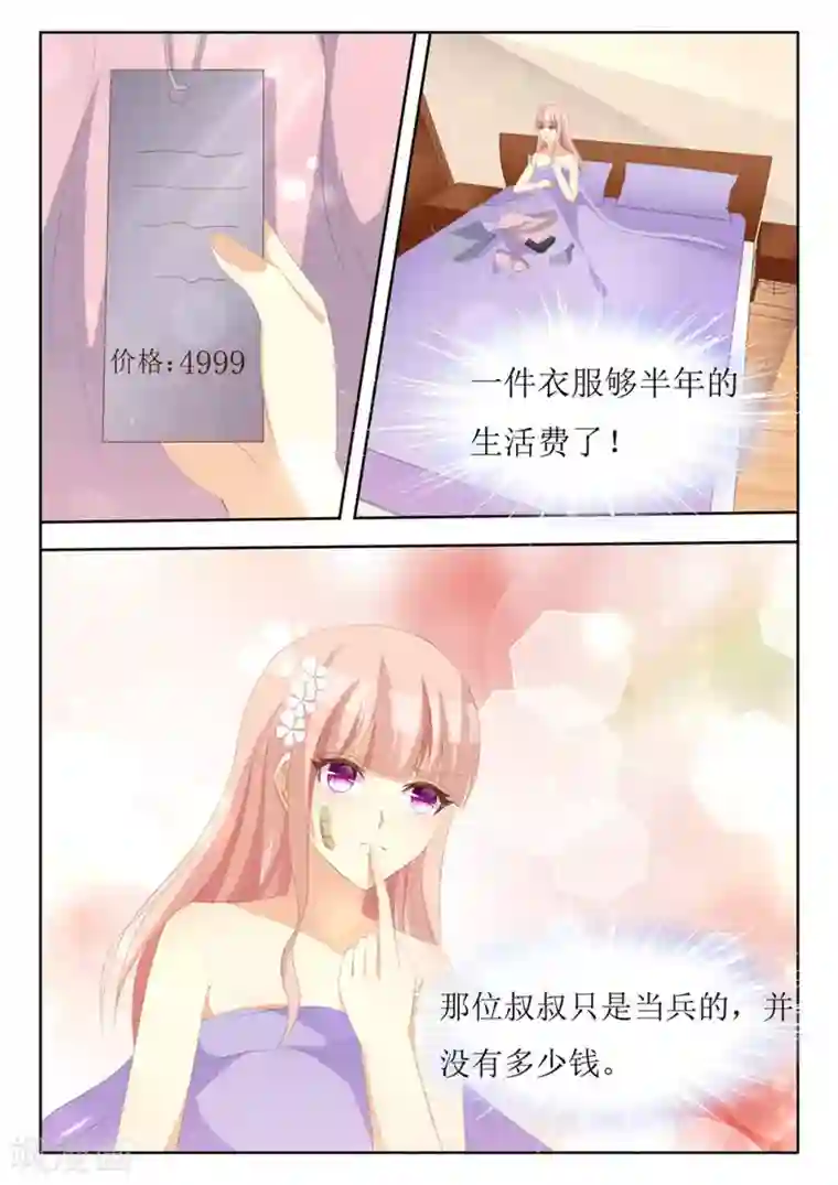 厉先生的深情，照单全收第63话