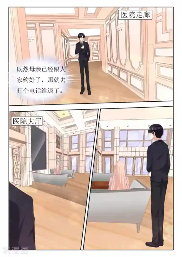 厉先生的深情，照单全收第65话